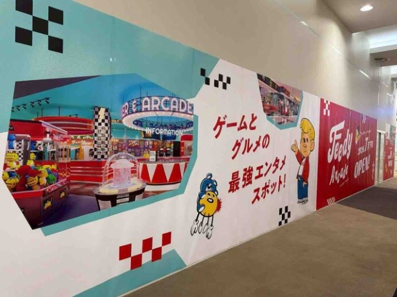 新潟初出店！『イオンモール新潟亀田インター』に飲食&アミューズメント『Feedy Diner&Arcade（フィーディーダイナー&アーケード）』がオープンするらしい。