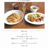 『7月22日〜8月3日までのセットランチ』の画像