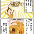 リンガーハットの「これ」食べたい