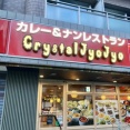 夜カレー
