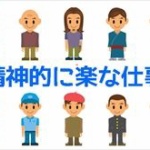 【急募】頭を使わなくても稼げる仕事ある？ 	