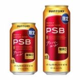 『【数量限定】後味さわやか、糖質ゼロの「パーフェクトサントリービール〈アンバーエール〉」』の画像