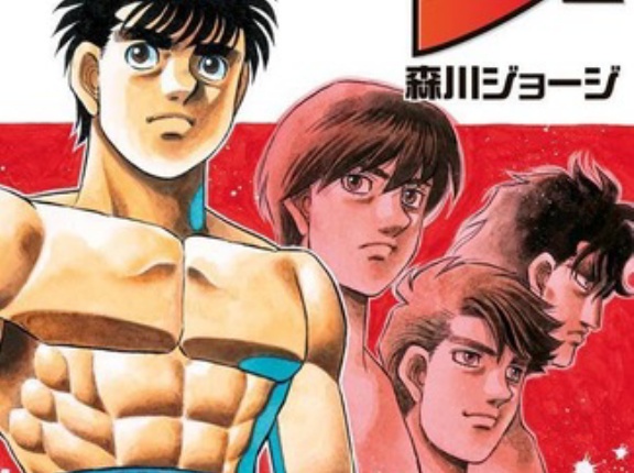 今週の「はじめの一歩」、覚醒した千堂の必殺技がついにリカルドに…！！