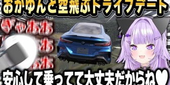 【ホロライブ】おかゆんとドライブデートすると空を飛ぶことになる【FH6】