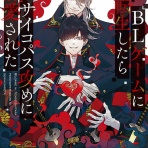 ヨルヒカルハナ