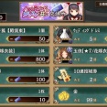 【城プロ】イベの1500ポイントって何を交換するのがベターなの？