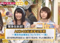 【速報】6/18テレビ朝日にて「AKB48選抜総選挙延長戦」の生放送決定！！
