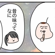 昔好きだったお菓子の味