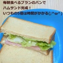 骨折の日常③左手でバターを塗る動画ｗ