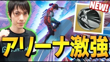 フォートナイト ちょび らぼ 動画まとめ速報