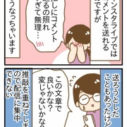 ライブ配信における親と子の違い