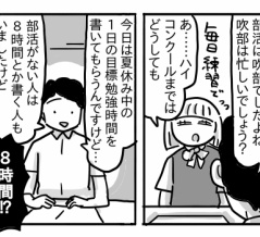 すーちゃんの進路を考える③【三者面談】