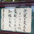 今日の一枚(10月24日)