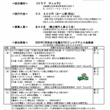 『ジュニアサマーキャンプは5/17(土)〜受付START!』の画像