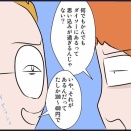 ダイソーのLEDを買ってみた（１）