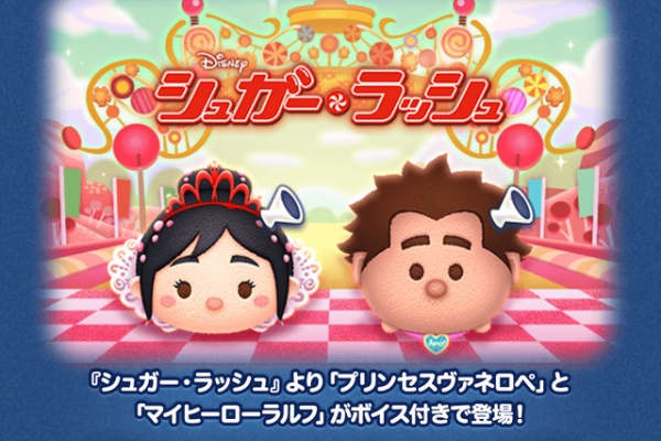 LINE GAME公式ブログ - ツムツム