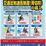 ��2026ǯ4��1������ ��ž�֤ˤ������������٤�Ƴ������ޤ���������ȿ§���6000�ߡ���������5000�ߤʤɡ��оݤΤʤ��ȿ��100��ʾ塣���̥롼����ǧ���ޤ��礦���٤β���