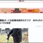 損害保険料率算出機構「電動キックボードの自賠責保険を10％程度下げる。理由は…」 → その理由にツッコミ殺到