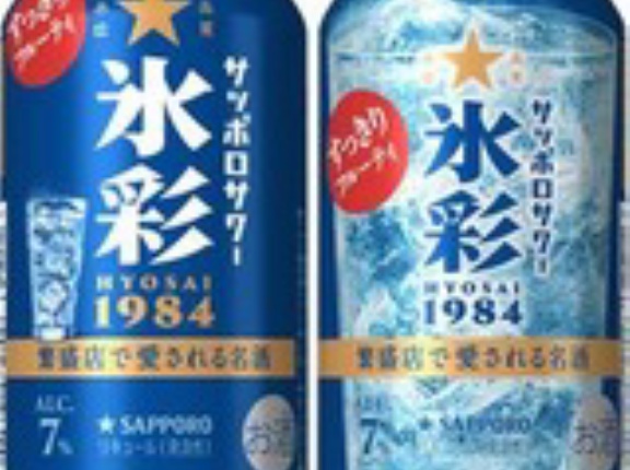 【2,814円】【繁盛店で長年愛される味】 サッポロサワー 氷彩1984[チューハイ プレーンサワー 350ml×24本]