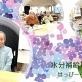 水分補給イベント
