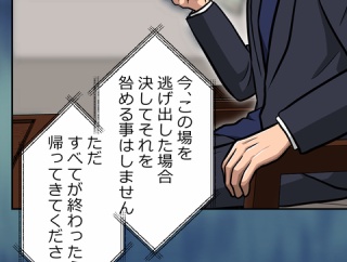 【3話】盃と観覧車編１　最終決戦準備