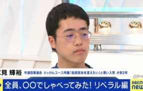 中道改革連合支持者「人間はどうでもいいことでも熱中したりする。例えば◯◯、ほとんどの方は何も関係ないどうでもいいことですよね」