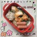 5月21日のおべんとう
