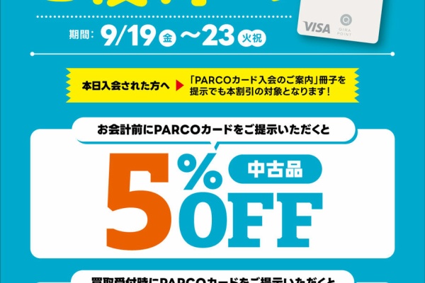 ディスクユニオン浦和店のストアブログ