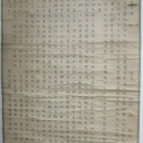 佐渡の権中納言藤原公碑文の肉筆幅