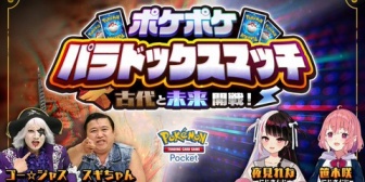 【にじさんじ】ポケポケ公式の特別番組に夜見さんと笹木とゴー☆ジャスとスギちゃん