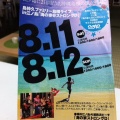 三線LIVE～
