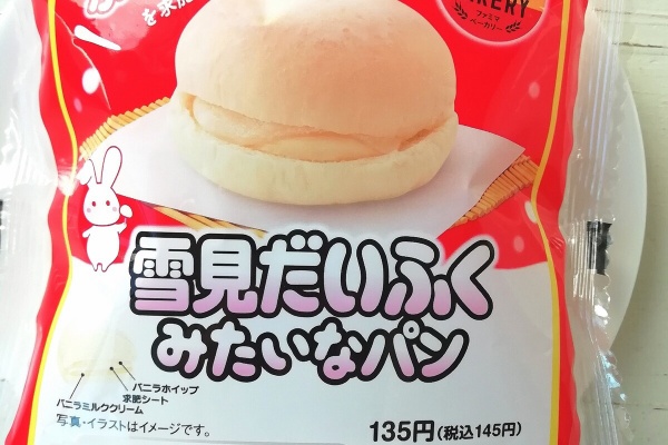 うさぎ食堂へようこそ ファミリーマート Powered By ライブドアブログ うさぎ食堂へようこそ ファミリーマート Powered By ライブドアブログ