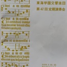 東海学園交響楽団 定期演奏会を聴きに行ってきました。