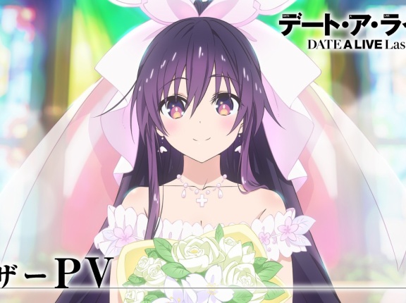 【凄い】完全新作アニメ『デート・ア・ライブF Last Date』制作決定！！