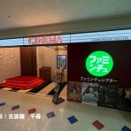 映画放浪記