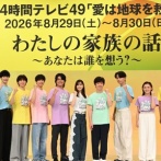 日テレ２４時間テレビでガチの放送事故　チャリティーマラソンに発達障害者が突撃「僕のような発達障害者を24時間テレビは取り上げませんが　これが僕の『できた！』です」