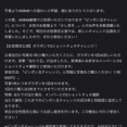 女性限定公演でピンポンかガラポンを選べる仕様に