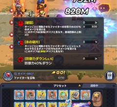 kofドットバトル防御力ダウン重複しないですね😭無課金攻略