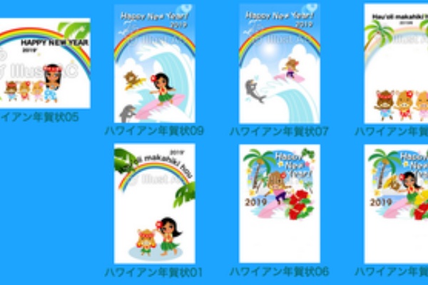 19年亥年 新着無料年賀状ブログ ハワイアン年賀状の新作