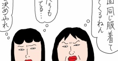 その服、もう買ったら？