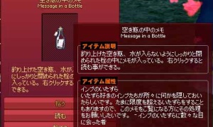 空き瓶の中のメモクエスト「インプのいたずら」で岩から釘が出てくる理由がわかる