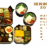 『謹賀新年 ブログ始め -2012-』の画像