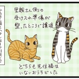 次のターゲット⑦【NNNにロックオンされています】