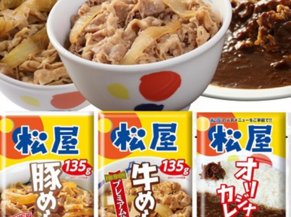 Amazonで松屋の冷凍のやつ買ったんやがどうなん？