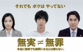 【JR横浜駅痴漢冤罪事件】虚偽申告の西村麻美容疑者の主張を信じたJR職員・熊谷友樹と吉井圭が無実の男性を暴行・拘束した疑い　３人書類送検