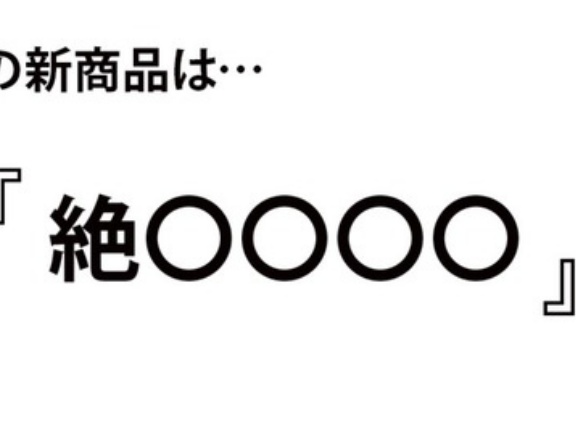 【FF14】なか卵公式さん「次の新商品は、絶…？」ヒカセンたち「！！？？」「久しぶりになか卵食べたくなった」