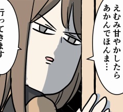 ちゃんと叱れと言われたのに娘に甘い父親の姿をご覧ください