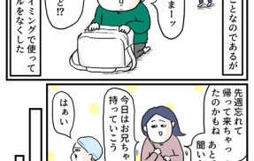 無くなったゴーグルの行方