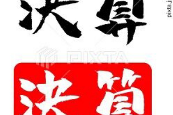 みさとぷりんと イラスト 背景素材 手書き