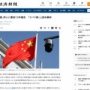 【怖すぎ】中国の反スパイ法違反で逮捕された日本人男性、懲役12年確定！罪状も明かされないまま上訴棄却